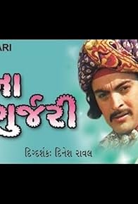 Primary photo for Mena Gurjari