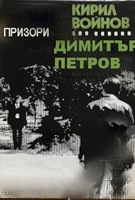 Primary photo for Prizori