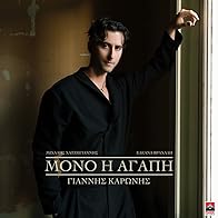 Primary photo for Giannis Karonis: Mono i agapi
