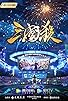 Primary photo for Sanguo Sha: Taiping Tianshu Primary photo for Sanguo Sha: Taiping Tianshu