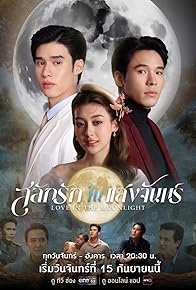Primary photo for Love in the Moonlight