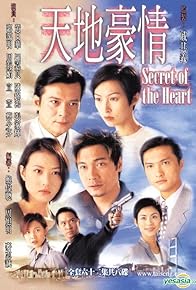 Primary photo for Secret of the Heart Primary photo for Secret of the Heart