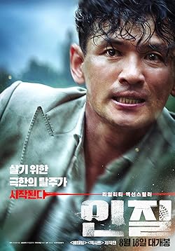 Poster of Hostage: Missing Celebrity