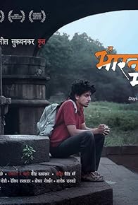 Primary photo for Ha Bharat Maza Primary photo for Ha Bharat Maza