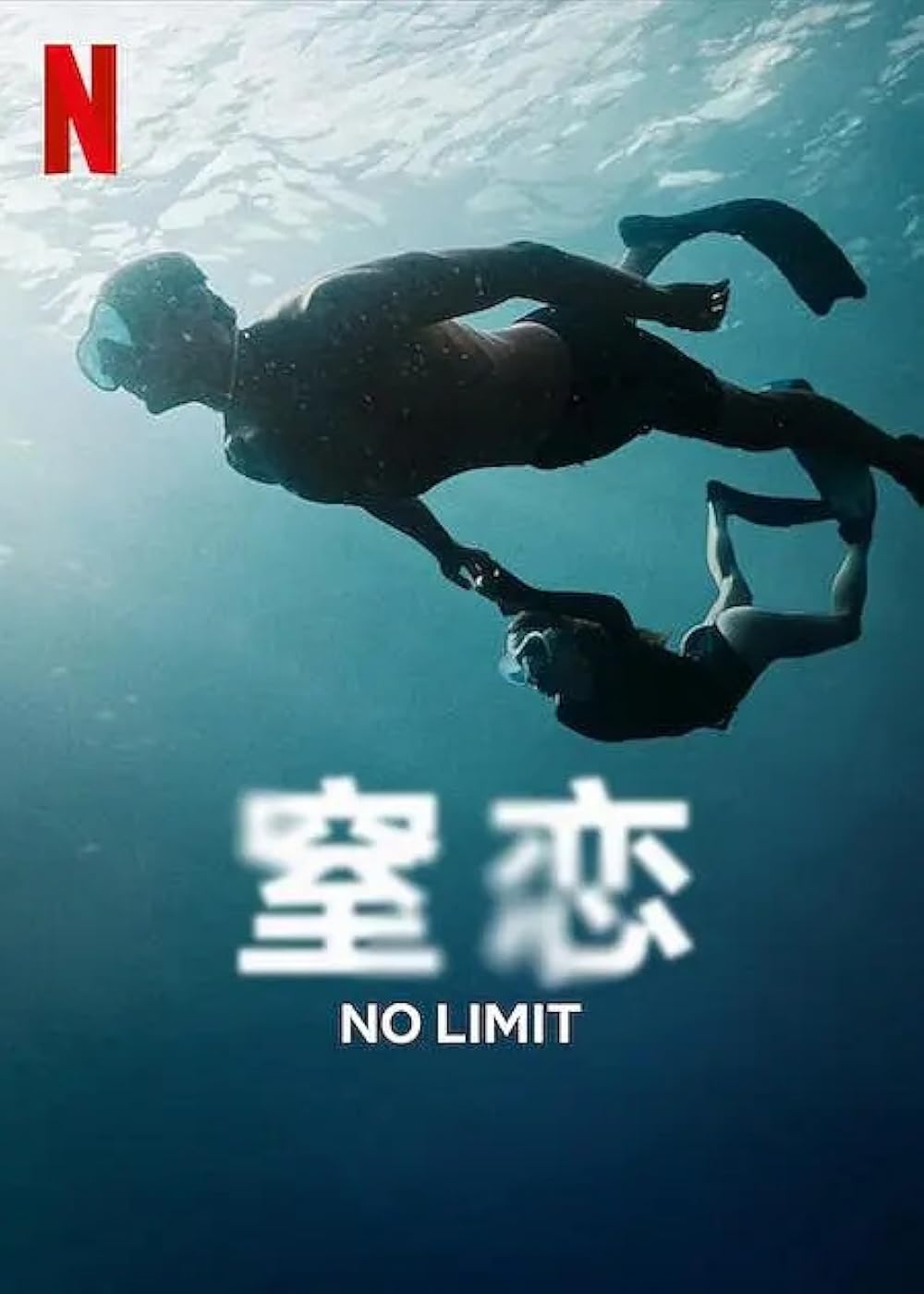 No Limit