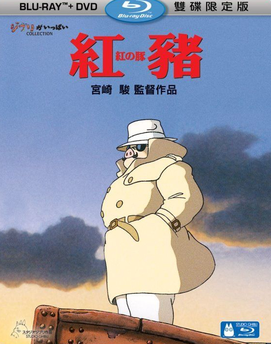 Porco Rosso (1992)
