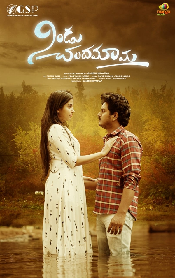 Movie poster for NINDU CHANDAMAMA (UA rated)