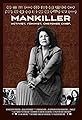 Mankiller's primary photo