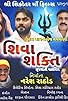 Primary photo for Shiva Shakti Gujarati Film Primary photo for Shiva Shakti Gujarati Film