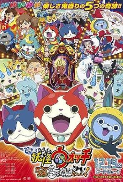 Primary photo for Eiga Youkai wocchi: Enma daiou to 5-tsu no monogataridanyan! Primary photo for Eiga Youkai wocchi: Enma daiou to 5-tsu no monogataridanyan!