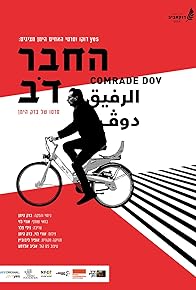 Primary photo for Comrade Dov