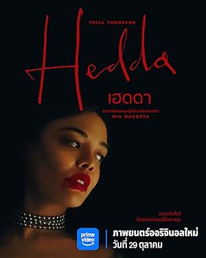 Hedda (2025)