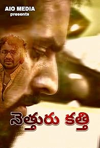 Primary photo for Nethuru Kathi