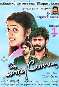 Primary photo for Oru Kanavu Pola