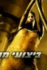 Primary photo for Goldiesel 007 'Goldfinger' Television Commercial