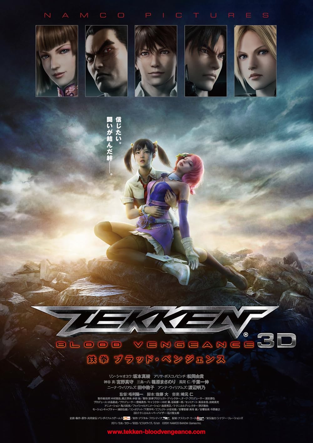 TEKKEN  Blood Vengeance