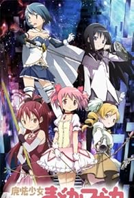 Primary photo for Puella Magi Madoka Magica Portable Primary photo for Puella Magi Madoka Magica Portable