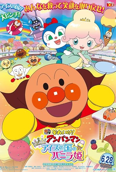 Primary photo for Let's Go! Anpanman: Sparkle! Princess Vanilla of the Land of Ice Cream Primary photo for Let's Go! Anpanman: Sparkle! Princess Vanilla of the Land of Ice Cream
