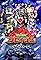 Tensou Sentai Goseiger: Epic on the Movie's primary photo