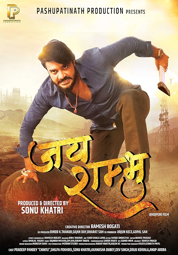 Movie poster for JAY SHAMBHO (UA rated)