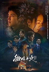 Primary photo for Tender Light