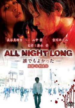 ALL NIGHT LONG コレクターズ DVD 輸入盤DVDオンラインショップ：DVD Fantasium : All Night Long