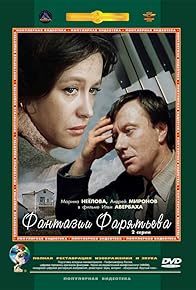 Primary photo for Faratyev's Fantasies