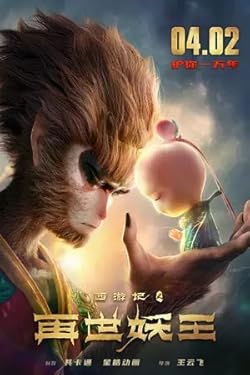 Poster of Monkey King Reborn