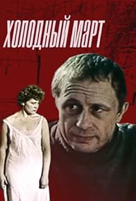 Primary photo for A Cold March