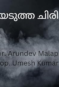 Primary photo for Pukayedutha Chirikal