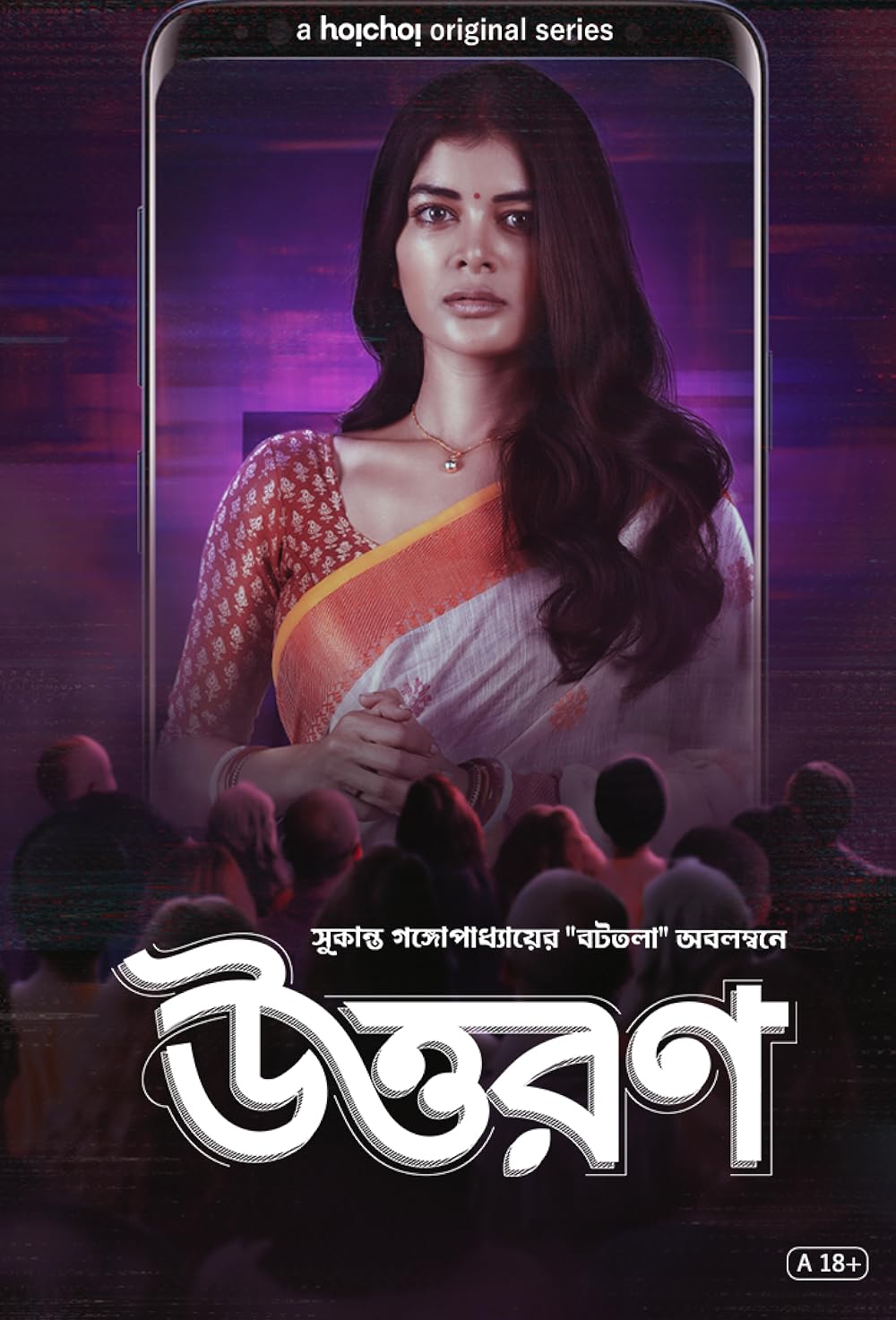 Uttoron Season 1 (2022) Bangla Web Series - Hoichoi