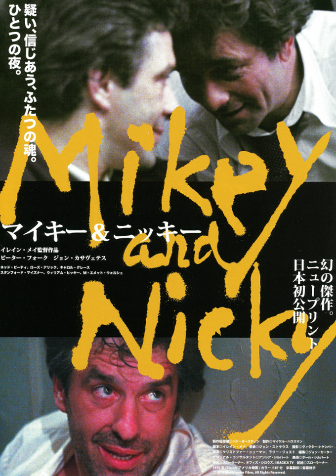 Mikey and Nicky (1976)