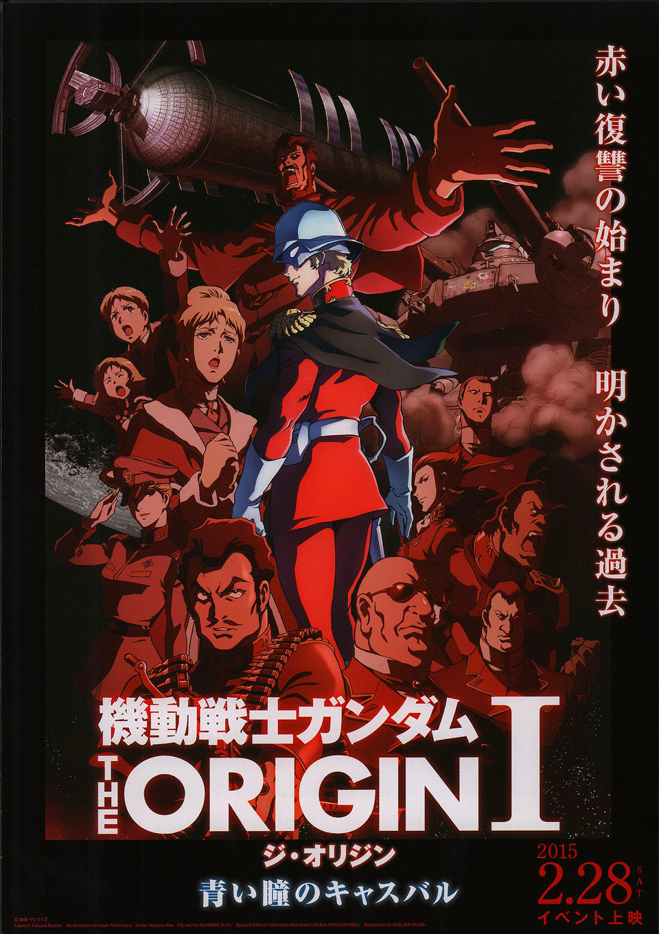 Mobile Suit Gundam: The Origin I - Blue-Eyed Casval (2015