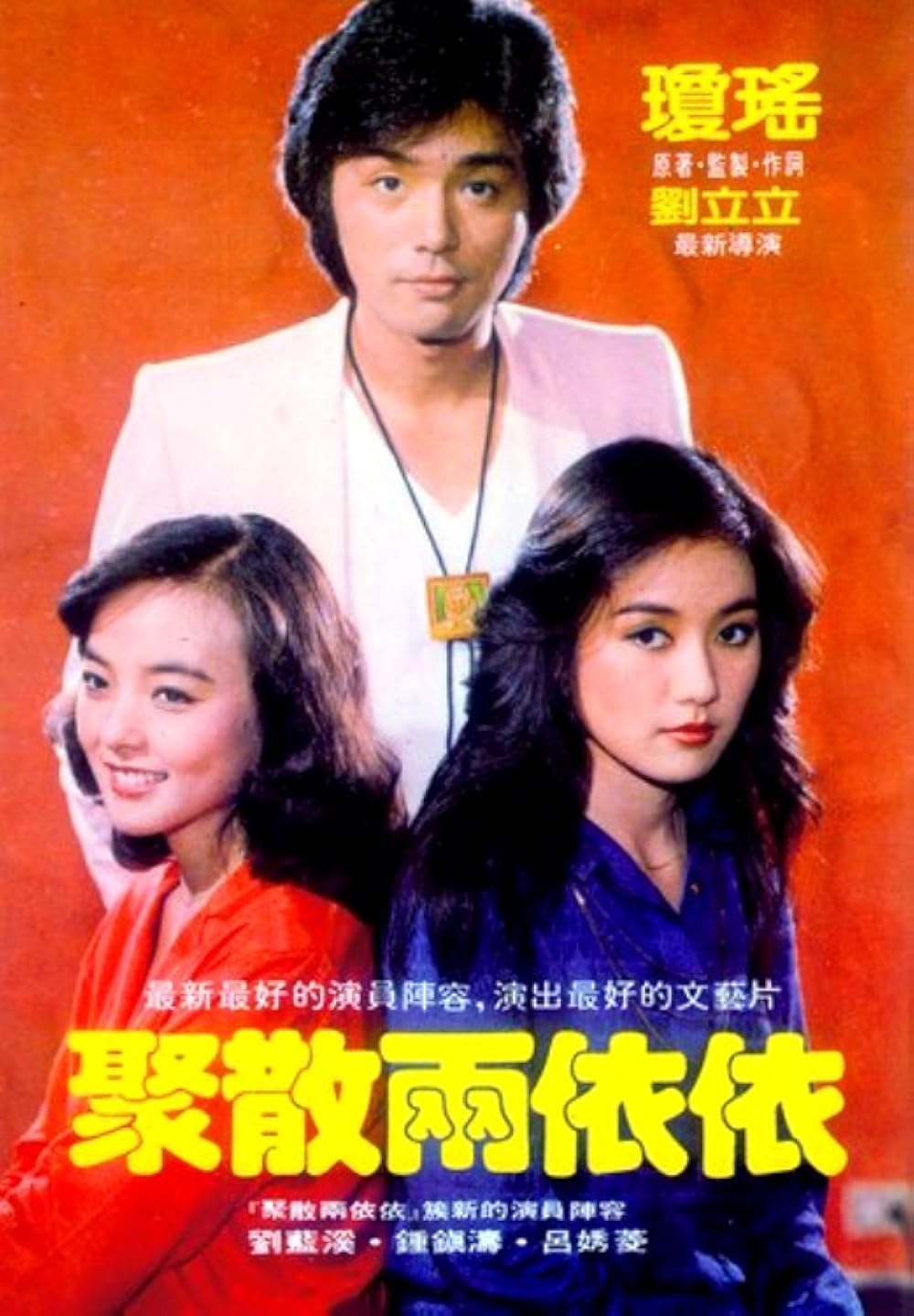 Ju san liang yi yi (1981) - IMDb
