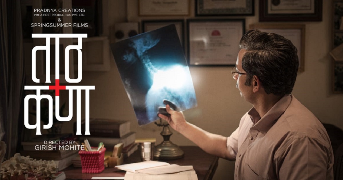 Tath Kana - jalshamoviezhd