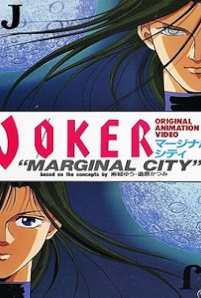 Primary photo for Joker: Marginal City Primary photo for Joker: Marginal City