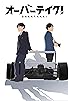 Primary photo for Overtake! Primary photo for Overtake!