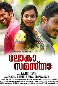 Primary photo for Lokha Samastha