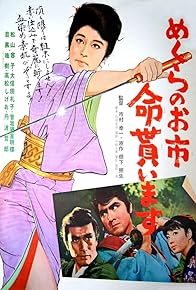 Primary photo for Crimson Bat - Oichi: Wanted, Dead or Alive Primary photo for Crimson Bat - Oichi: Wanted, Dead or Alive