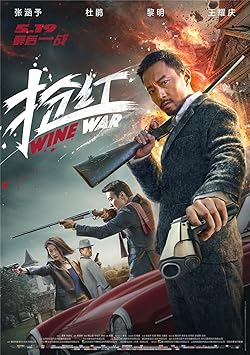 Poster of Wine Wars