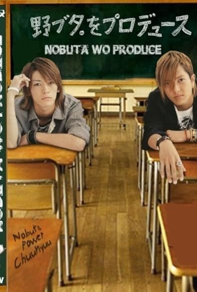Primary photo for Nobuta Wo Produce Primary photo for Nobuta Wo Produce