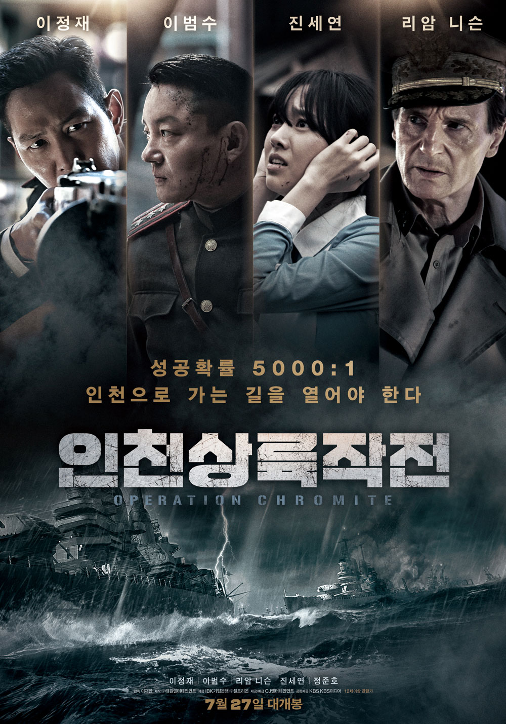 Poster of Operation Chromite