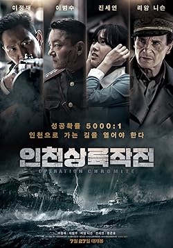 Poster of Operation Chromite