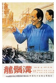 Primary photo for Long xu gou Primary photo for Long xu gou
