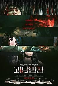 Primary photo for Ne bal dal-lin jim-seung