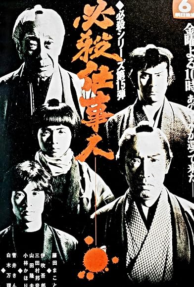 Primary photo for Mondo o ayatsuru bachi no oto wa dare ka? Primary photo for Mondo o ayatsuru bachi no oto wa dare ka?