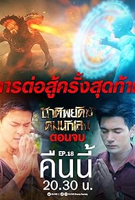 Primary photo for Episode #1.18