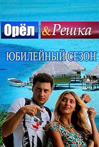 Primary photo for Episode #5.6