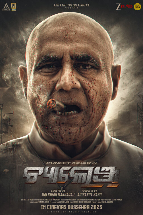 Challenge (2025) Full Movie In Hindi Dubbed [CAMRip 1080p 720p 480p] – 4RABET