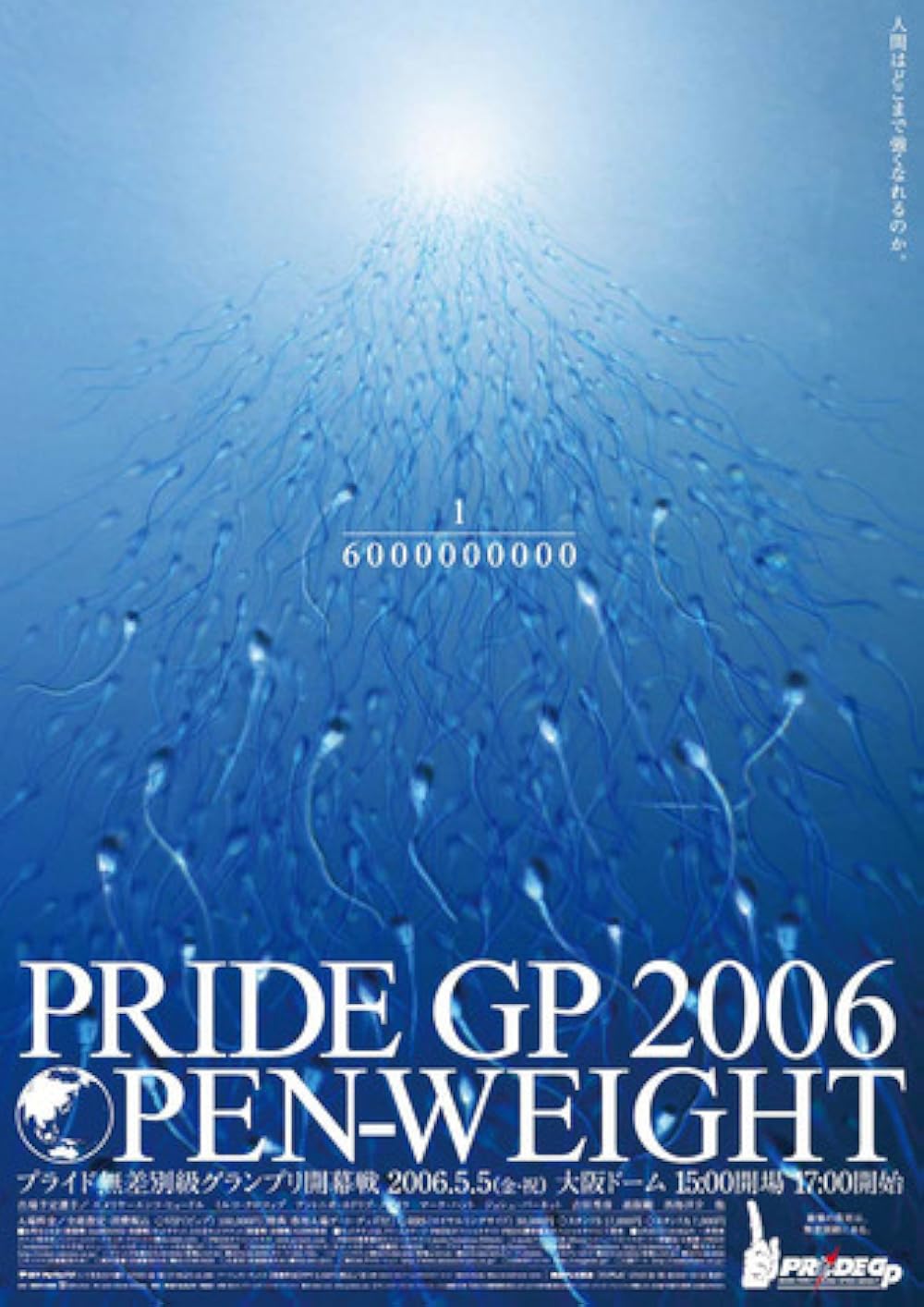 スポーツ・フィットネス PRIDE GP 2004 HEAVYWEIGHT ELIMINATION スポーツ・フィットネス PRIDE GP 2004 HEAVYWEIGHT ELIMINATION